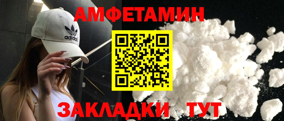 Amphetamine  Вход с VPN  АМФЕТАМИН  Моздок  АМФ 97% 