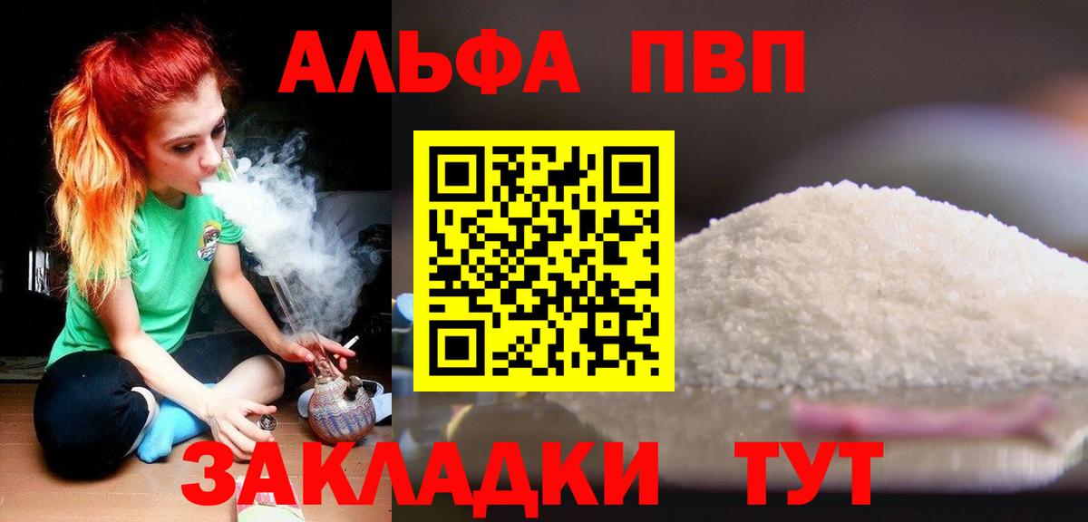 Моздок  Alfa_PVP мука  A-PVP  Вход с VPN 