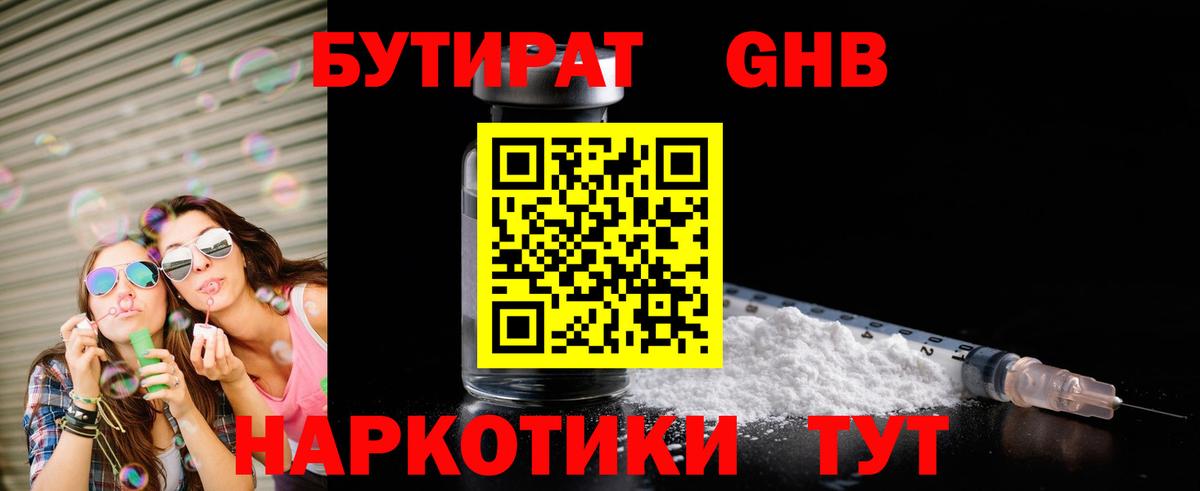 Бутират  Вход с VPN  Моздок  Бутират Butirat 
