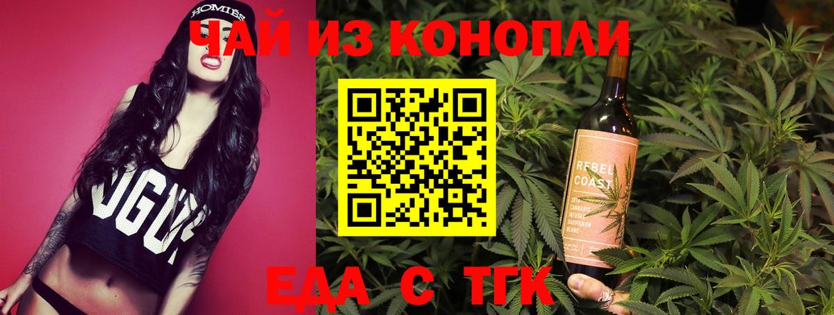 Моздок  Печенье с ТГК марихуана  Вход с VPN 