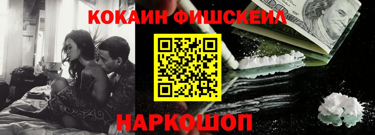 COCAIN Эквадор Моздок