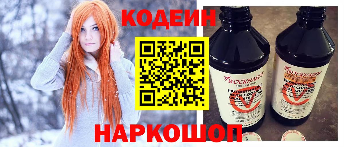 Моздок  где найти наркотики  Codein напиток Lean (лин)  Вход с VPN  Кодеиновый сироп Lean напиток Lean (лин) 