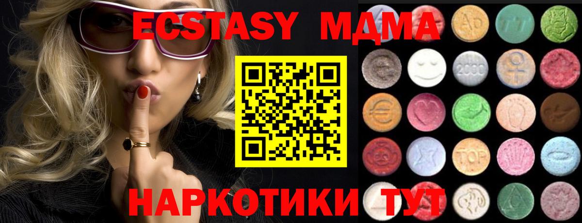 ЭКСТАЗИ Cube  купить закладку  ЭКСТАЗИ  Моздок  Вход с VPN 
