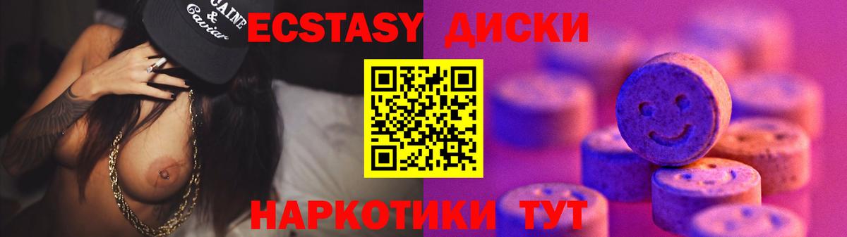 Экстази 300 mg Моздок