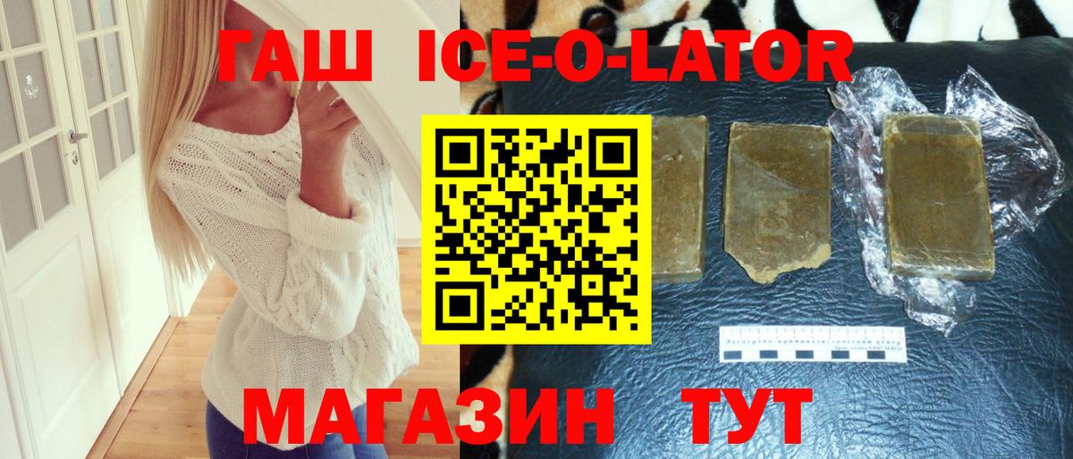 ГАШИШ  ГАШ Изолятор  Моздок  Вход с VPN  ГАШИШ Premium 