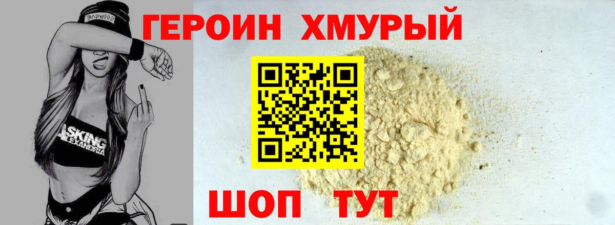 ГЕРОИН афганец  ГЕРОИН  Моздок  Вход с VPN 