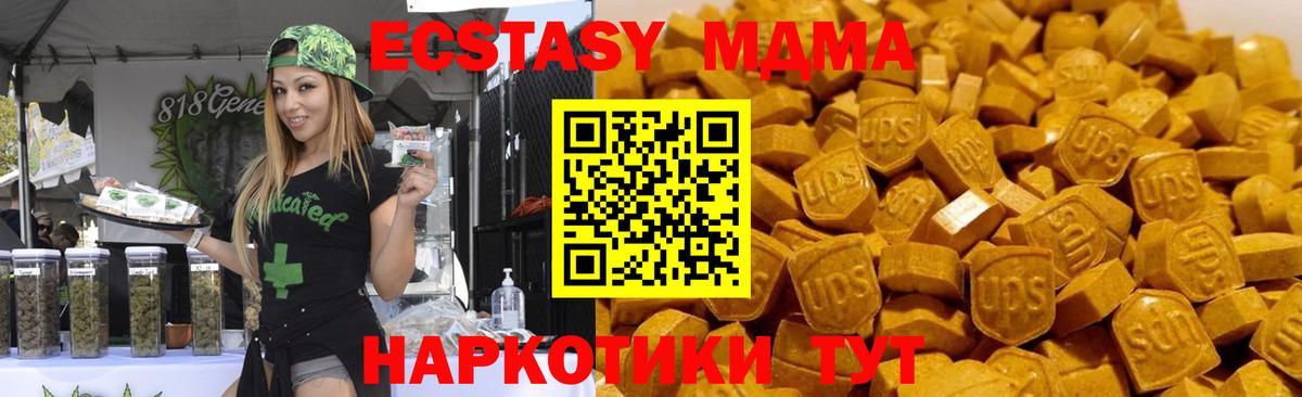 MDMA crystal  Вход с VPN  Моздок 