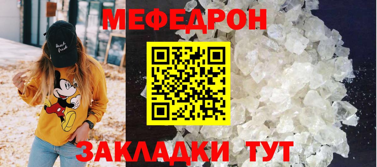 Мефедрон  Моздок