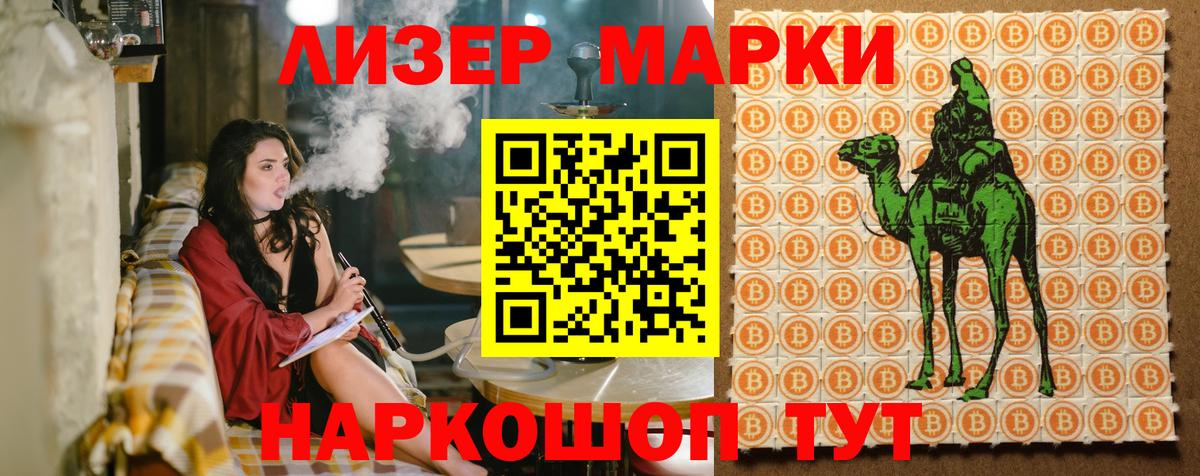 Марки 25I-NBOMe 1,8мг Моздок