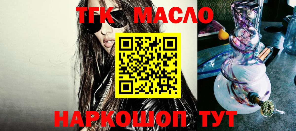 Моздок  Дистиллят ТГК Wax  Вход с VPN 